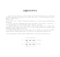 계약서 (대물변제) 계약서 (대물변제)